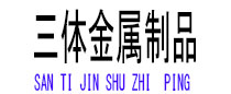东城光伏配件