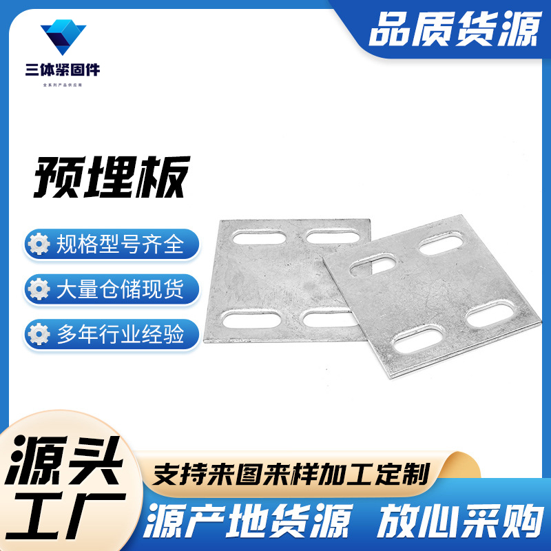 东城三体金属制品